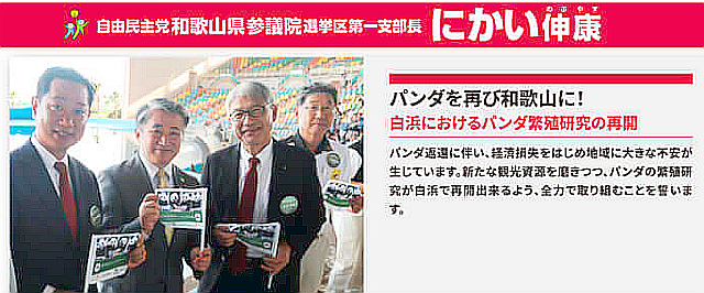 崖っぷち「二階元幹