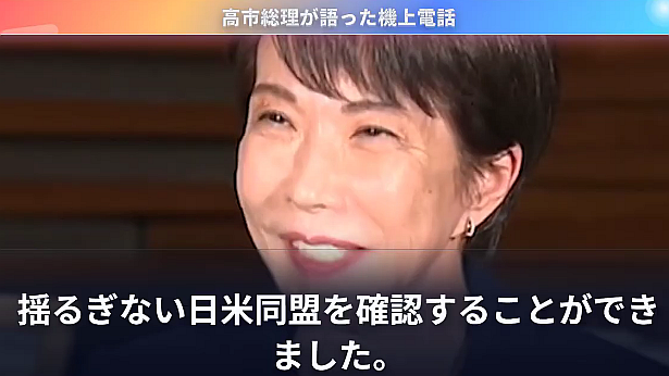 (7) 【仰天】トランプの機内電