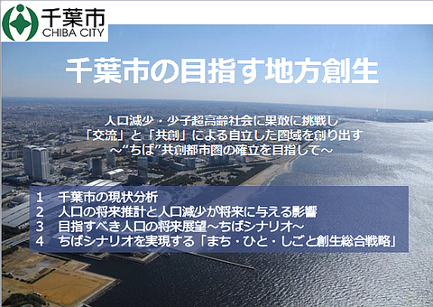 h28-2shicyoudemae_shiryou_gazou_chihousousei