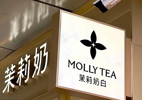 中国のタピオカティー・チェーン、ルイ・ヴィト