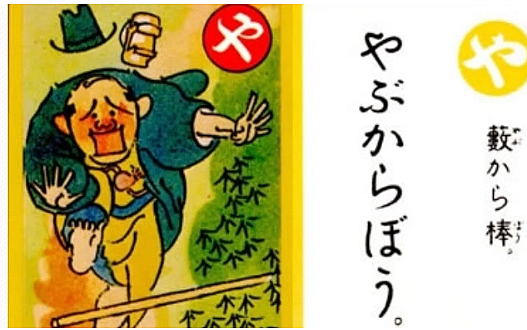 「藪から爺ちゃん」のはなし|鈴木 ワカナ - 心理占星術家