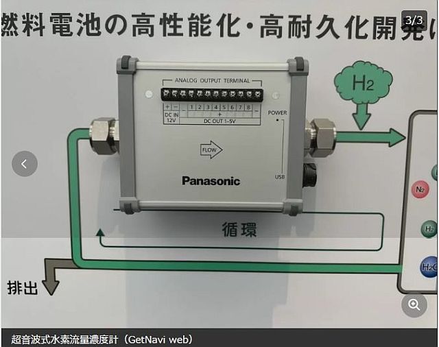 FireShot Webpage Screenshot #645 - '高効率な燃料電池開発のカギ!