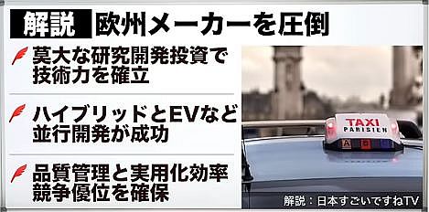 FireShot Webpage Screenshot #1850 - 'パリで異常事態発生!