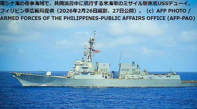 日米比がバシー海峡上空で (2)