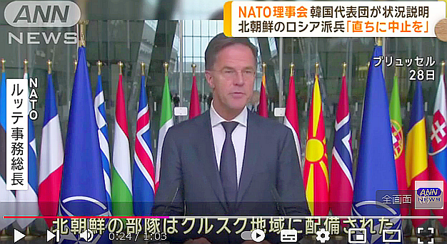 FireShot Capture 249 - NATOルッテ事務総長　北朝鮮のロシア