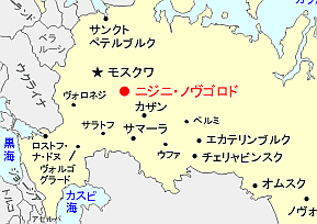 ロシア：ニジニ・ノヴゴロド - 旅行のとも、ZenTech