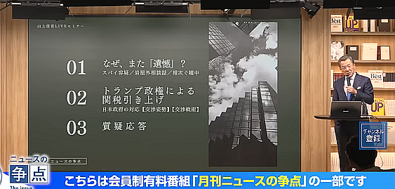 FireShot Capture 415 - (4) 【祝60万再生】高市外交ブレーンが語る！媚
