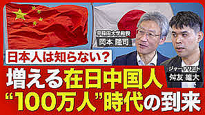 中国移民が増加 - Google 検索