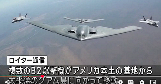 「バンカーバスター」搭載可能 米B2爆撃機 太平洋を西に向かって移動か(2025年6月22日) - YouTube