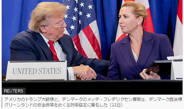 アメリカ、グリーンランドの2カ所に軍事基地建設　