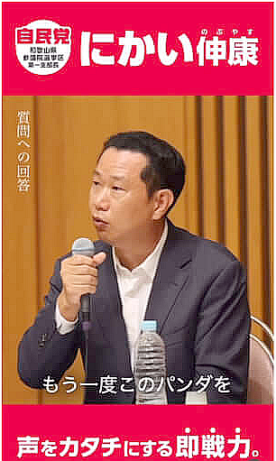 崖っぷち「二階元幹事長の息子」が訴える「中