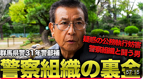 FireShot Capture 592 - 警察組織の