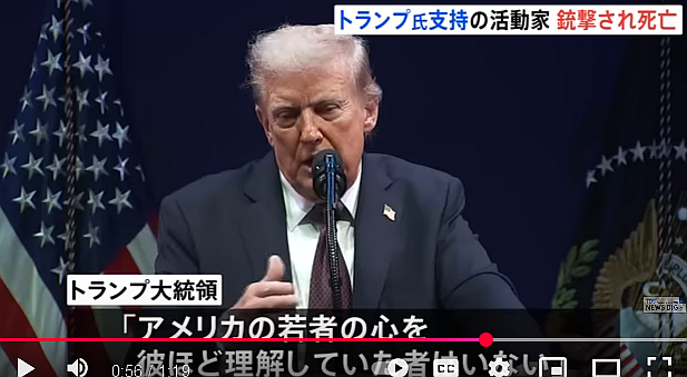 FireShot Capture 160 - トランプ大統領支持