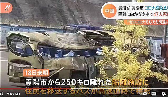 FireShot Webpage Screenshot #2013 - '中国・貴州省　新型