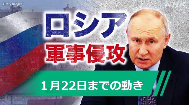 FireShot Webpage Screenshot #1072 - '【最新】ウクライナ情勢 ロシアが軍