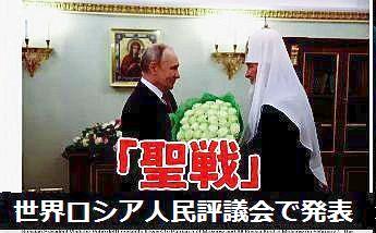 FireShot Webpage Screenshot #845 - '【命を捧げよ】ロシア「聖