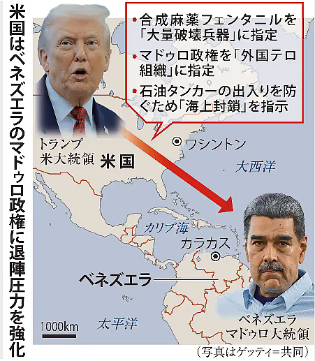 FireShot Capture 549 - トランプ政権、イラク開戦とベ