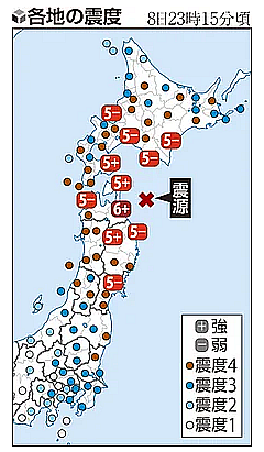 FireShot Capture 472 - 気象庁「さらに強い揺れの恐