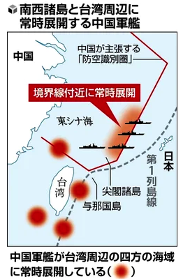 FireShot Capture 53 - 中国軍艦４隻、台湾の四方にも常時展開