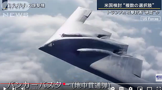 イランに『究極の最後通告』トランプ