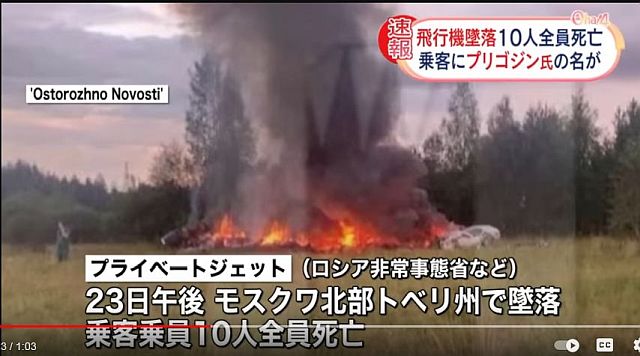 FireShot Webpage Screenshot #957 - '【プリゴジン氏】所有の