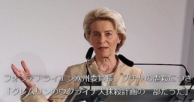 FireShot Webpage Screenshot #736 - 'フォンデアライエン欧州委員長、ブ