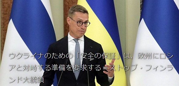 FireShot Capture 175 - ウクライナのための「安全の保_