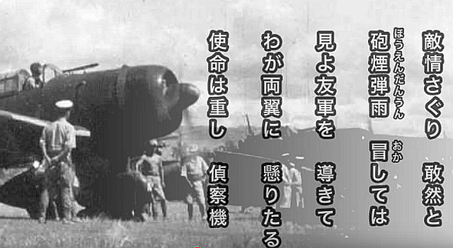 【軍歌・歌