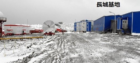 Antarctic_Great_Wall_Station