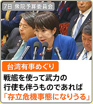 FireShot Capture 390 - 中国が高市総理lllkj