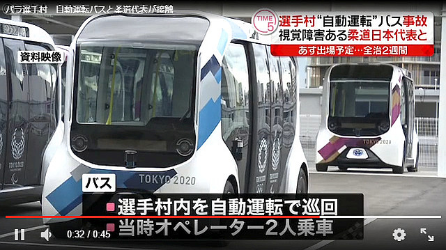 パラ選手村-2021-08-27-173316