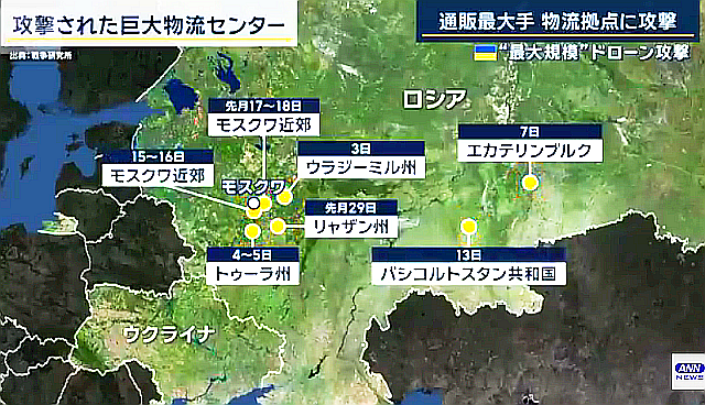 (7) モスクワ近郊に“最大規模”攻撃 進化するウクライナの“ドロ