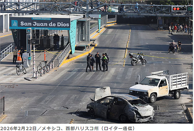 メキシコ軍、麻薬カルテル「ハリスコ新世代」の首領殺害 - KWP News/九州と世界のニュース