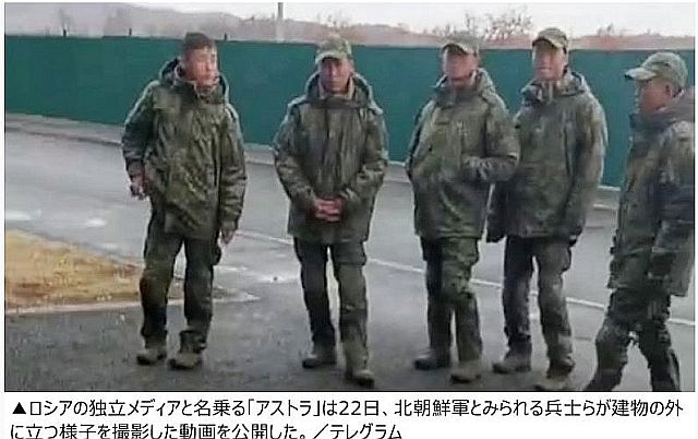 FireShot Webpage Screenshot #1691 - '「ロシア派兵の北朝鮮軍は10