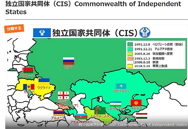 FireShot Webpage Screenshot #1391 - '独立国家共同体(CIS)Commonwealth o