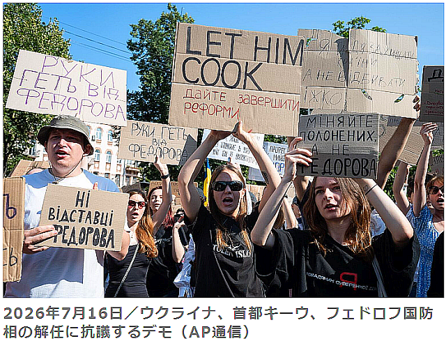 ウクライナ各地で国防相の解任に抗議するデモ、