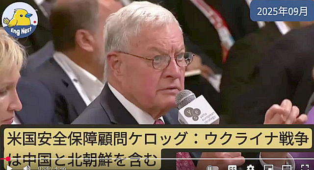 米国安全保障顧問ケロッ