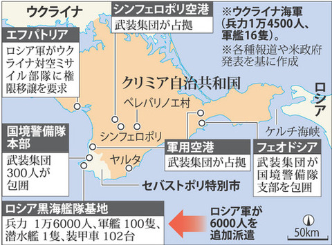 ウクライナ 露クリミア掌握　半島支配の枠組みを確立 － 毎日新聞