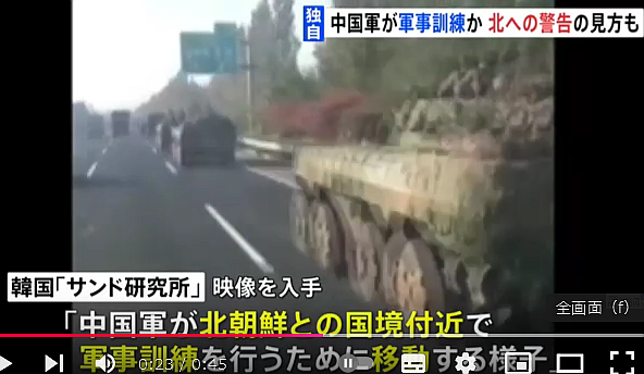FireShot Capture 282 - 中国軍が北朝鮮との国境付近