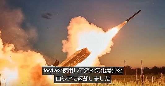 FireShot Webpage Screenshot #954 - 'ウクライナ軍、鹵獲したTOS-