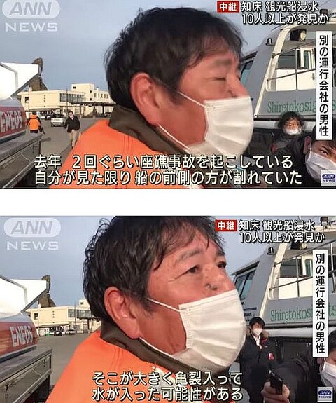 FireShot Webpage Screenshot #1357 - '知床観光遊覧船(KAZU