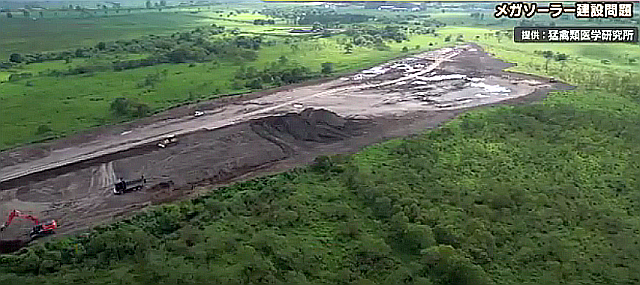 釧路市 メガソーラー建設会