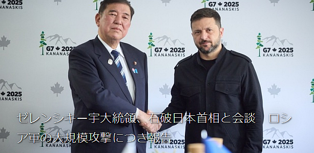 screenshot-www.ukrinform.jp-2025-06-18-19-27-13