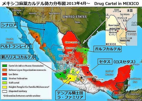 Cartels_2013nappi112