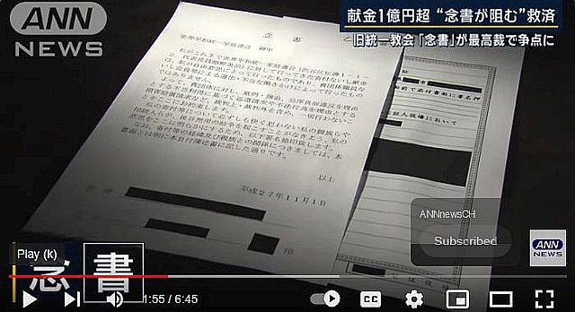 FireShot Webpage Screenshot #1335 - '旧統一教会に献金1億円超…