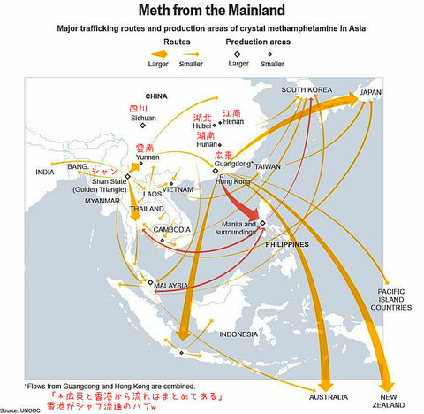 meth_from_the_mainland