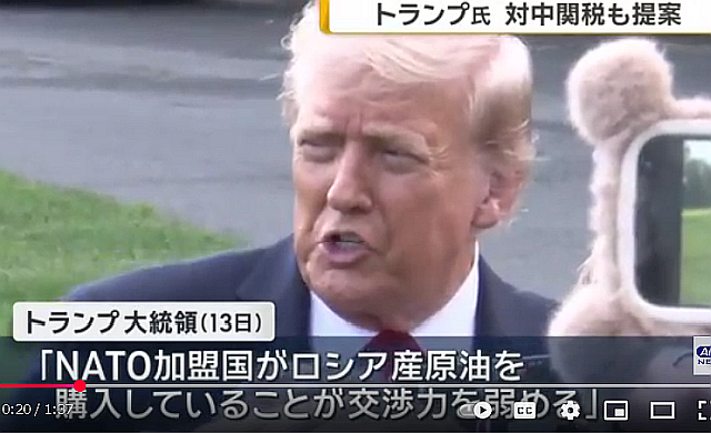 「NATO加盟国はロシア産原油の