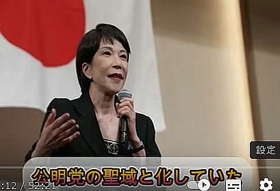 FireShot Capture 41 - 高市早苗