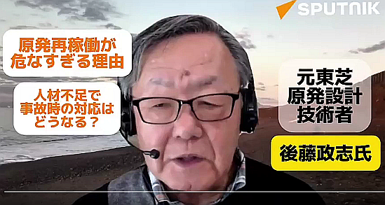 XユーザーのSputnik 日本さん- 「【日本の中枢