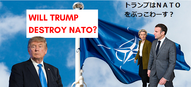 Trump-NATO-thumbnail- GHJ　ＣＸＤ